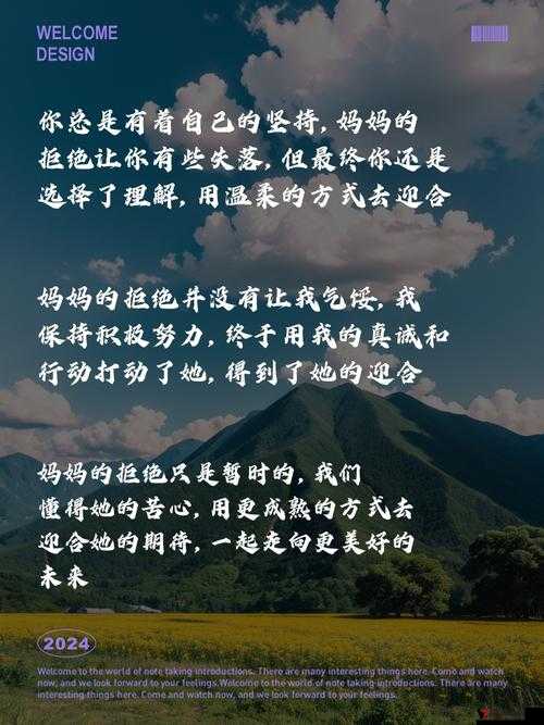 开始慢迎迎合:探索其背后的深刻意义与多元影响