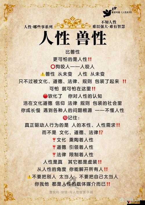 XX 人与兽的震撼故事:探索未知的人性与兽性