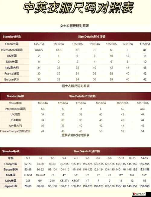 欧洲尺码日本尺码专线不卡顿:畅享便捷购物无阻碍