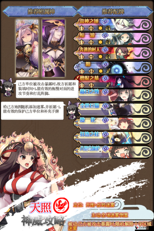 神代梦华谭坚冰巨人怎么搭配,坚冰巨人卡组搭配策略