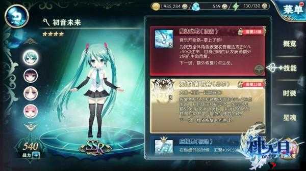 神无月手游初音未来怎么样?技能图鉴详解