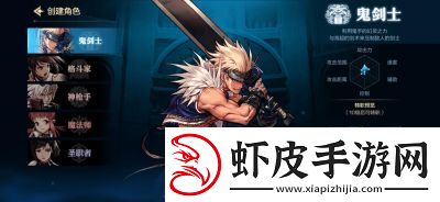 DNF角色特点分析及选择