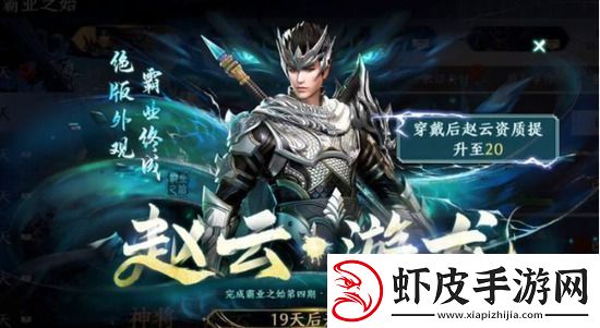 极无双2赵云阵容怎么搭配