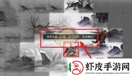 鬼谷八荒冥山山脉通过攻略