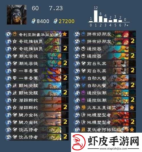 炉石传说