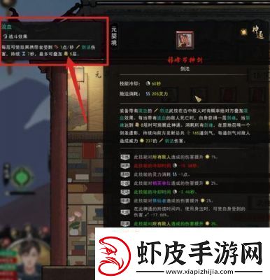 鬼谷八荒五朵金花DLC触发方法大揭秘
