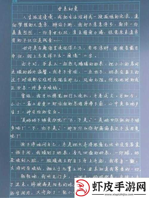 海角妈妈