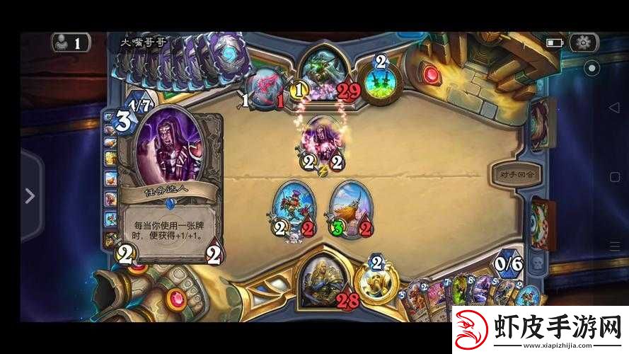 炉石传说