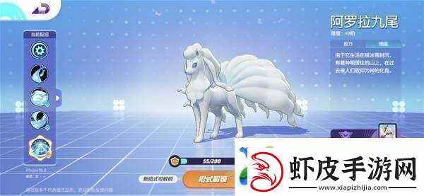 宝可梦大集结九尾攻略大全