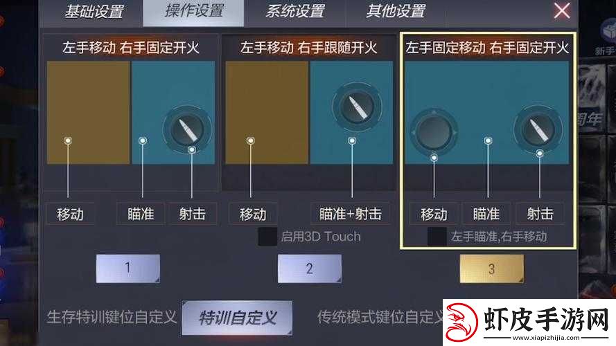 CF手游团队战制胜秘诀
