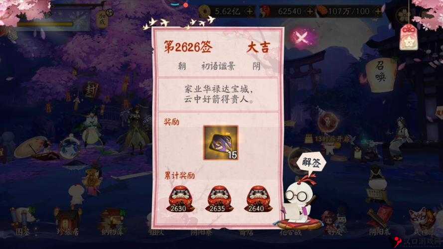 阴阳师七夕大礼包怎么获得,详尽攻略与解析