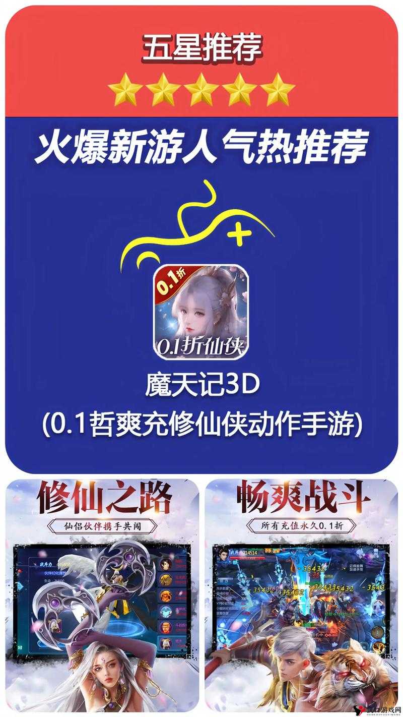 魔天记3D VIP特权全解析,如何充值享受更多福利?