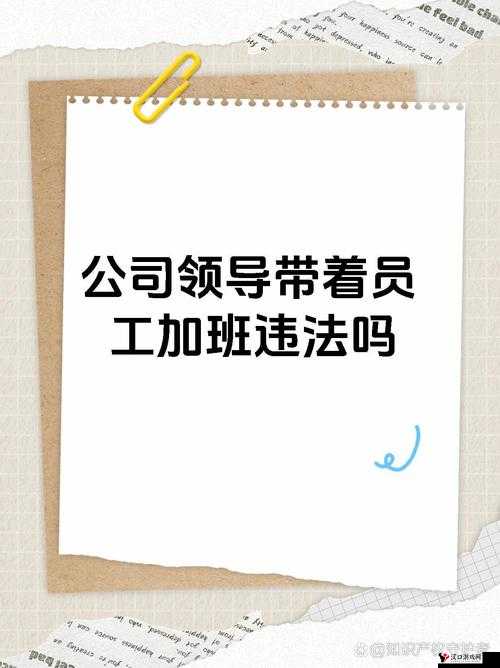 公司领导每天早上要我一次这到底是怎么回事呢