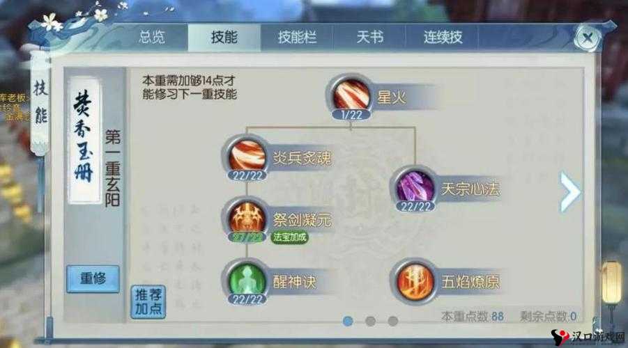 诛仙手游焚香怎么灌注,焚香谷灌注方法介绍