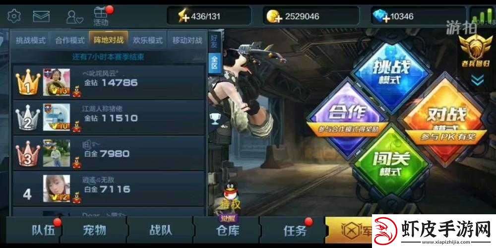全民突击游戏详解