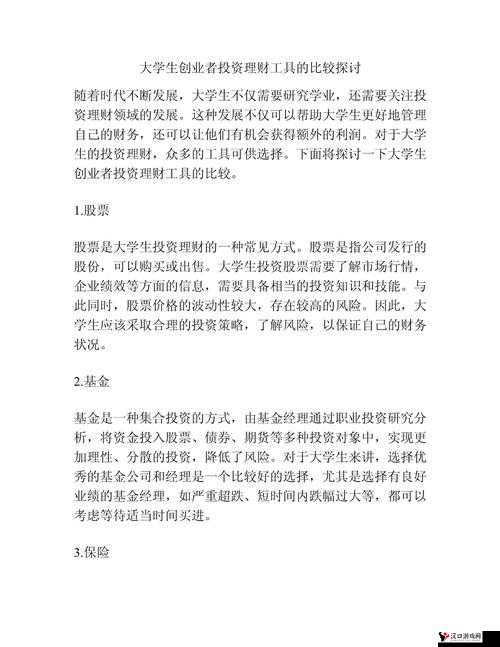 坤是放在女生前面还是后面的探讨及相关影响分析