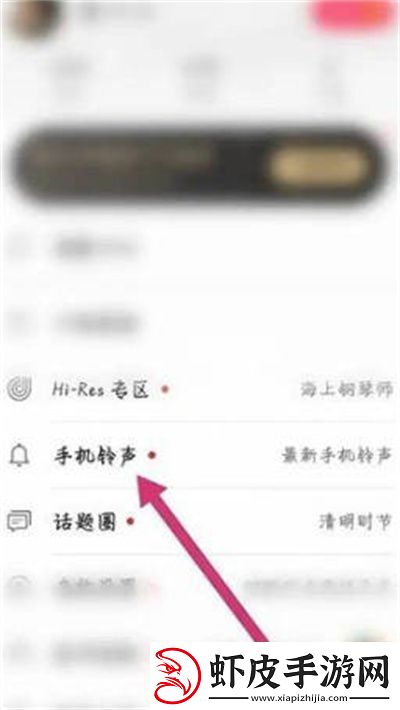 华为音乐如何设置来电铃声