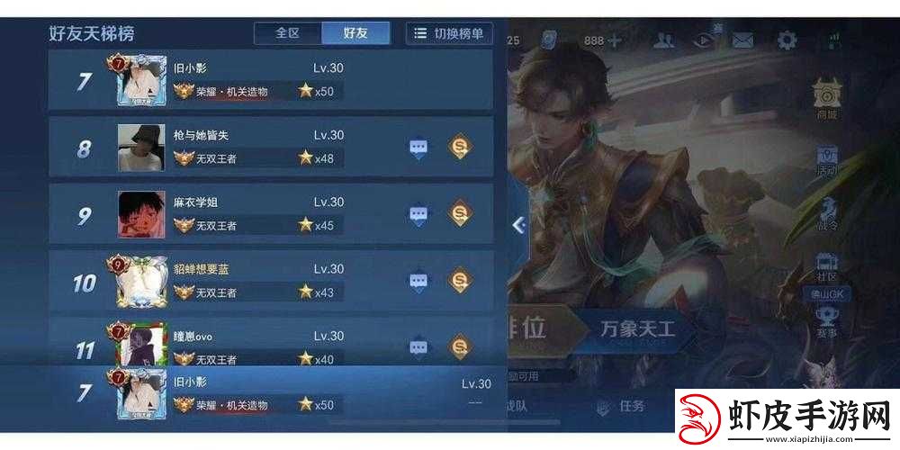 王者荣耀高手攻略
