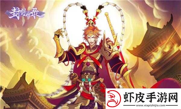 封剑神录