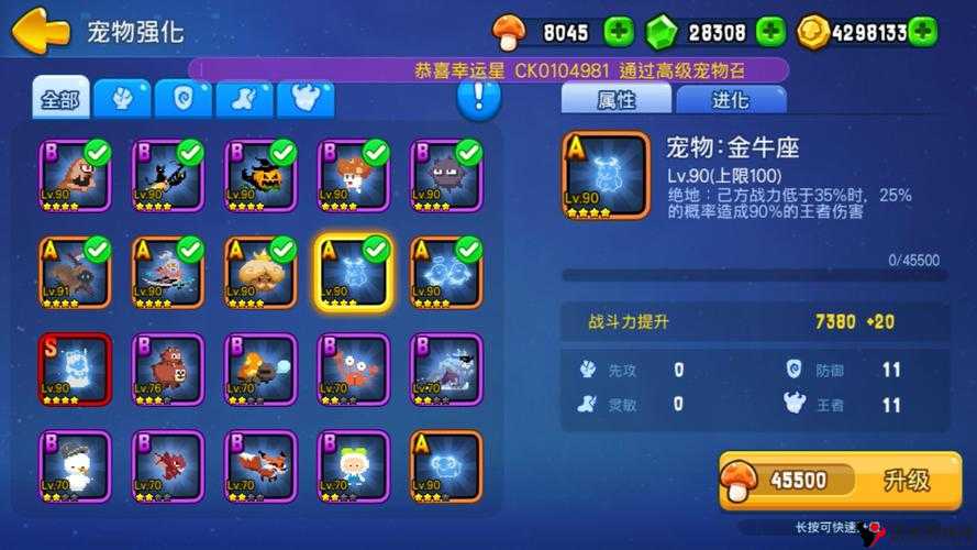 野蛮人大作战宠物哪个好?宠物选择推荐