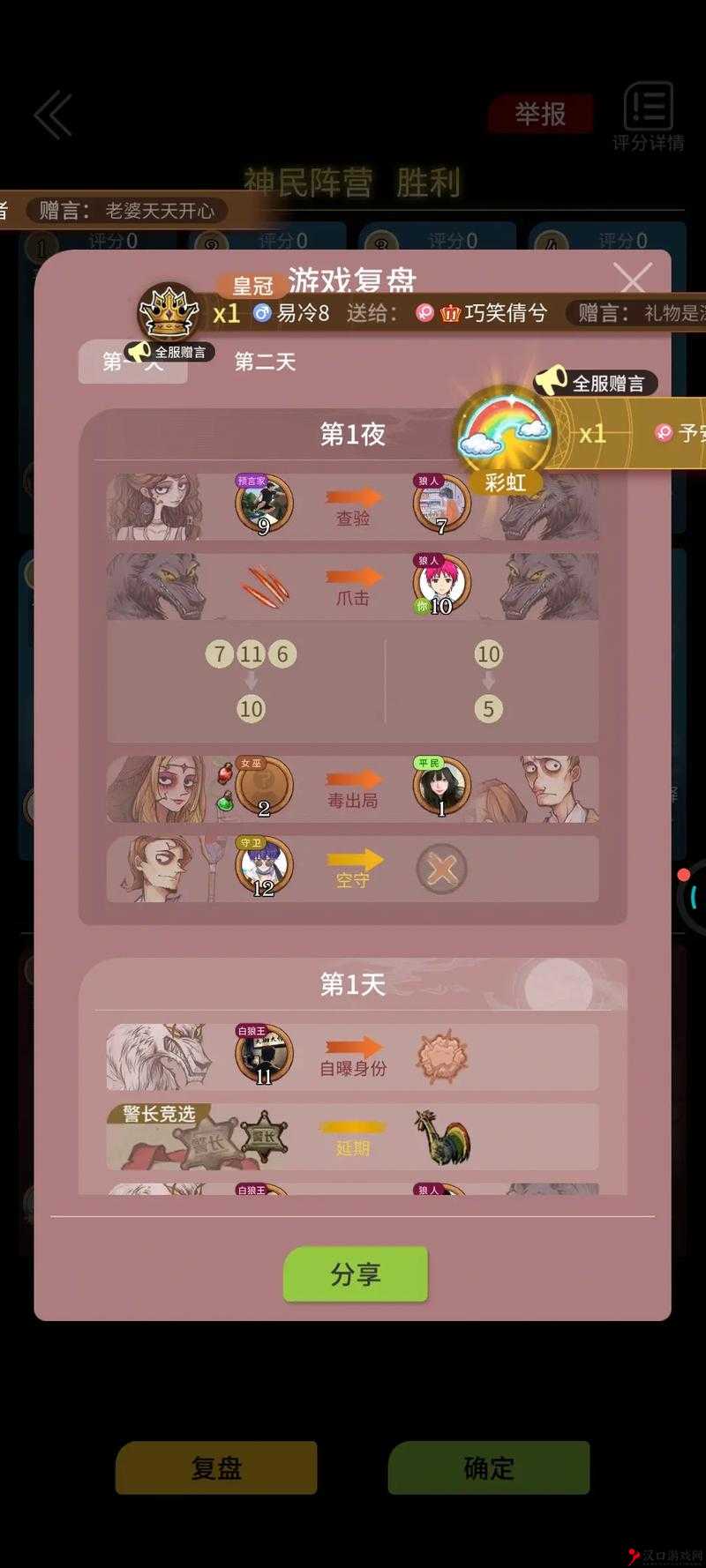 狼人杀挡刀有什么用?狼人杀怎么挡刀?