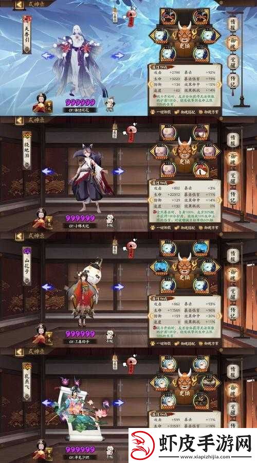 阴阳师斗技深度解析
