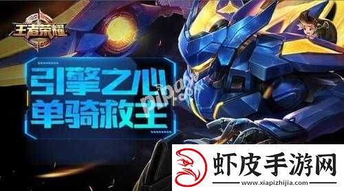 王者荣耀新皮肤重磅爆料