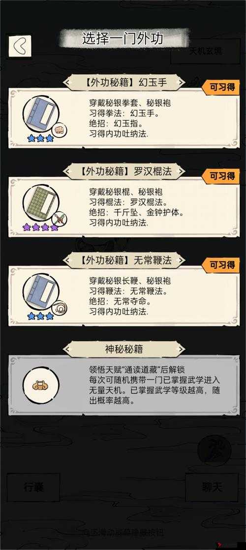 暴走英雄坛门派内功全揭秘,探寻最强内功之路