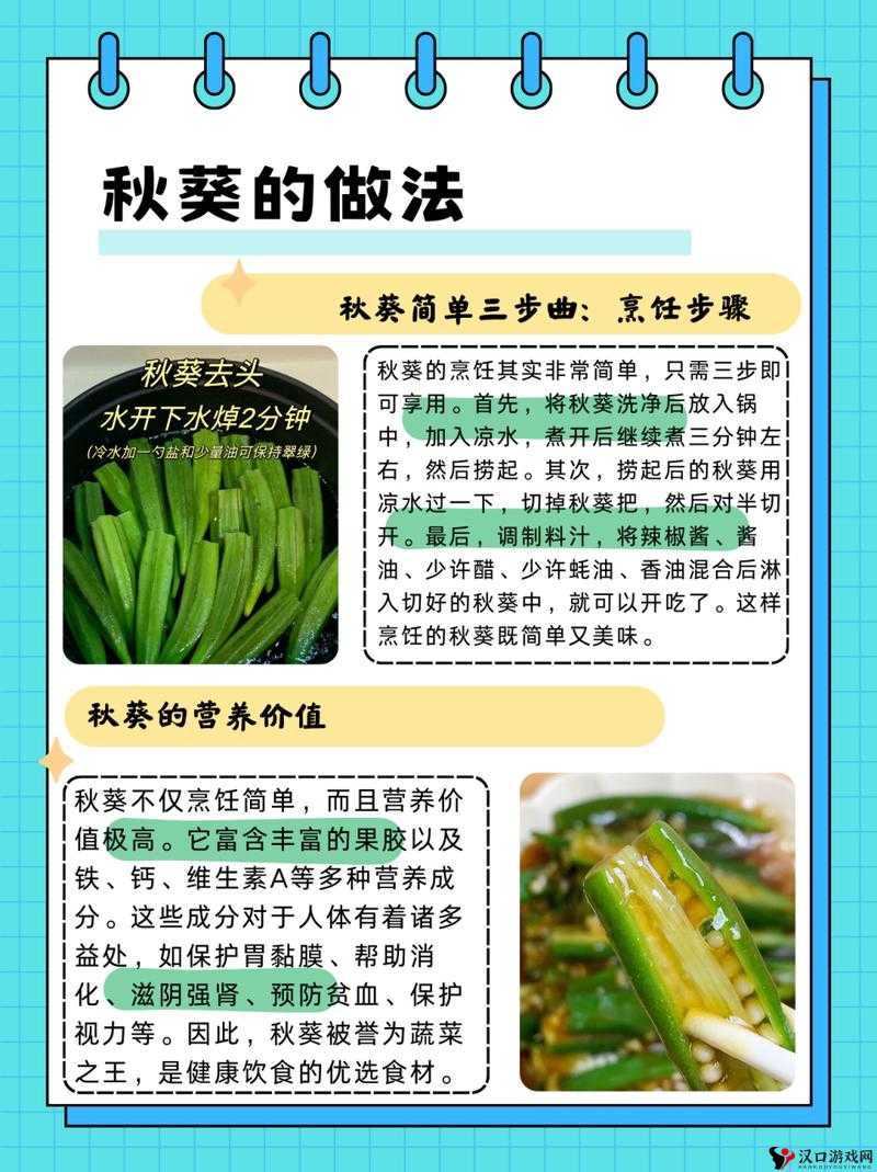 未满十八岁的人能吃秋葵吗:关于青少年饮食的探讨