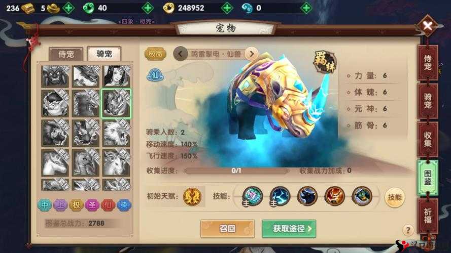 寻仙手游宁海镇妖塔第十二层攻略,镇妖塔12层怎么打