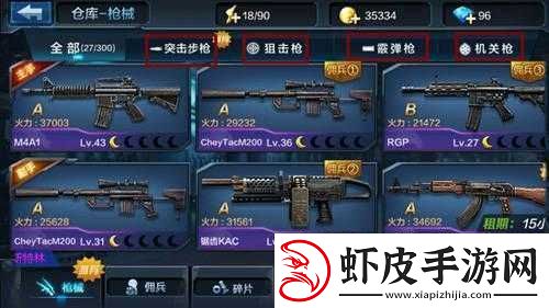 全民突击枪械升级全面攻略