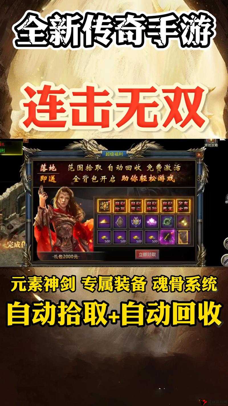 连击无双礼包领取指南