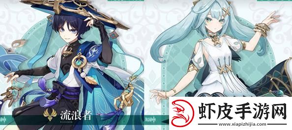 原神流浪者命之座效果怎么样原神流浪者命之座效果详情
