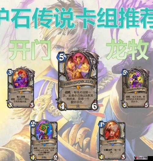 炉石传说冰封王座火法卡组推荐,DK火法卡组上分攻略
