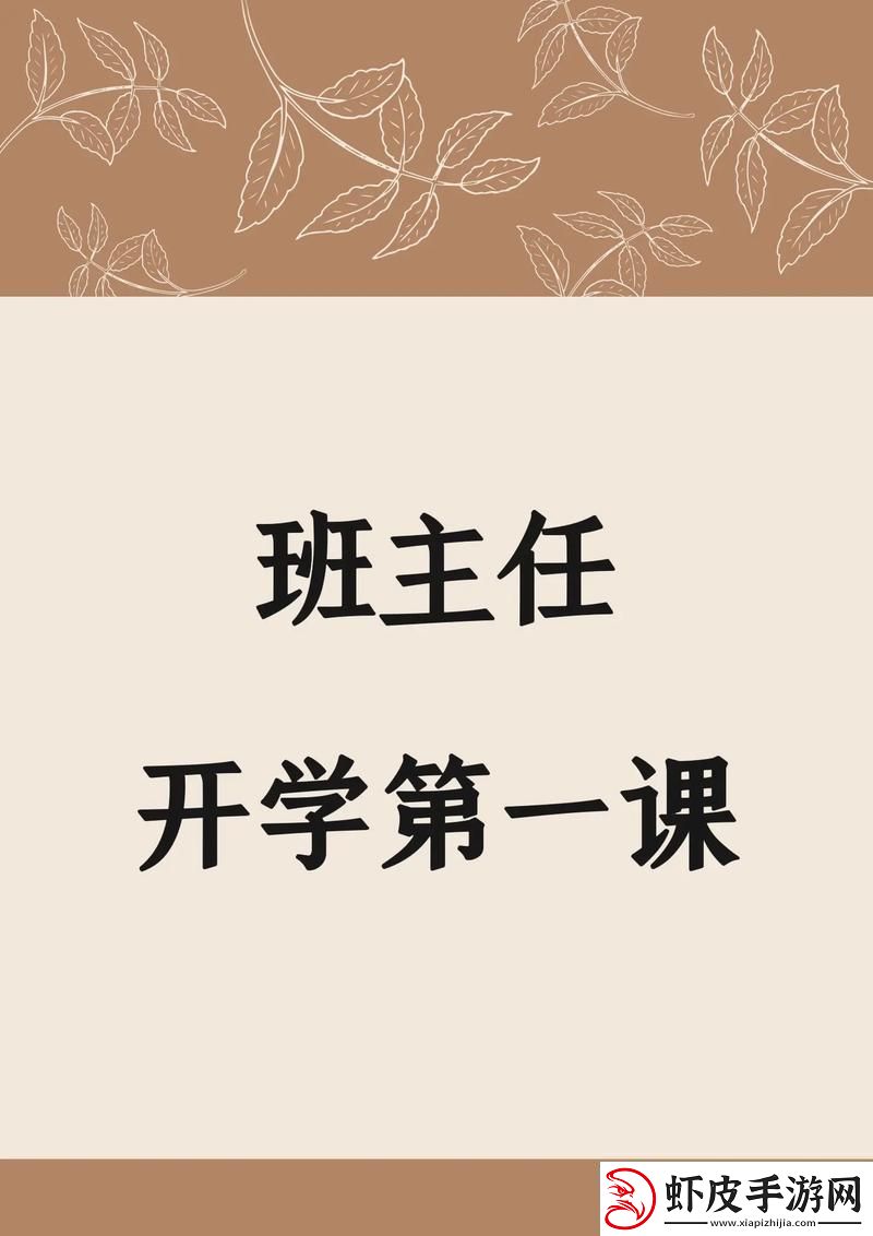 反思与成长——班主任让我诵一节课