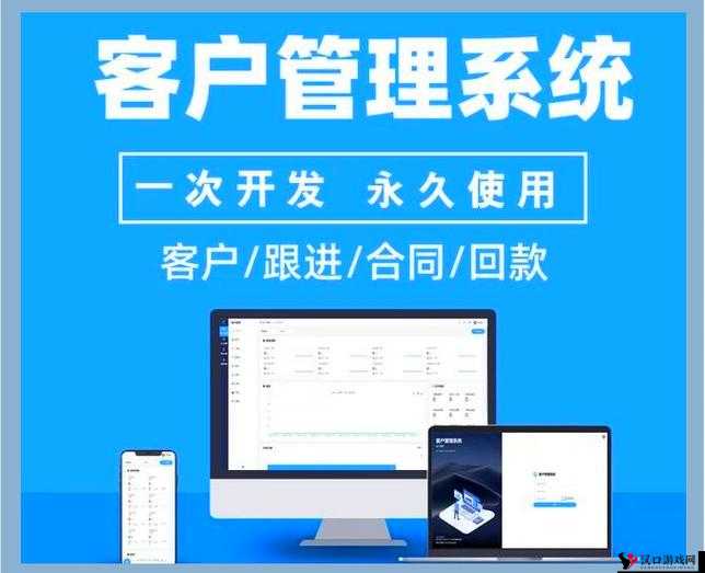 日本免费 SaaS CRM 助力企业高效运营与发展
