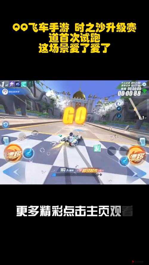 QQ飞车手游滨海沙滩跑法全揭秘，解锁最快赛道攻略
