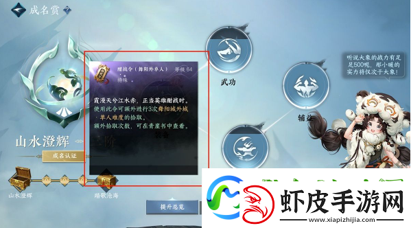逆水寒手游舞阳城怎么打
