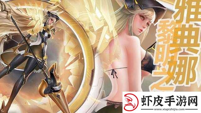 王者荣耀雅典娜冰冠女神新皮肤全面揭秘