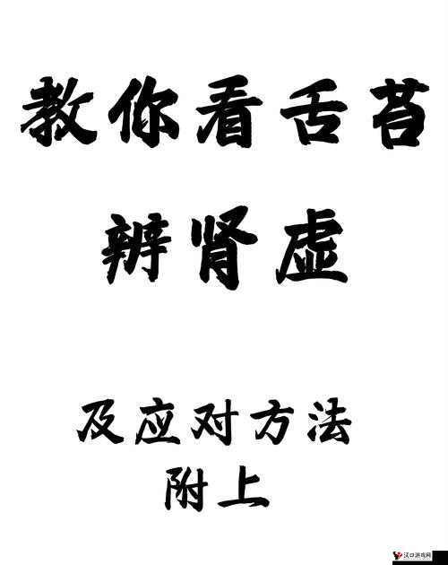 肾虚五连是哪五个软件叫什么及其相关内容探讨