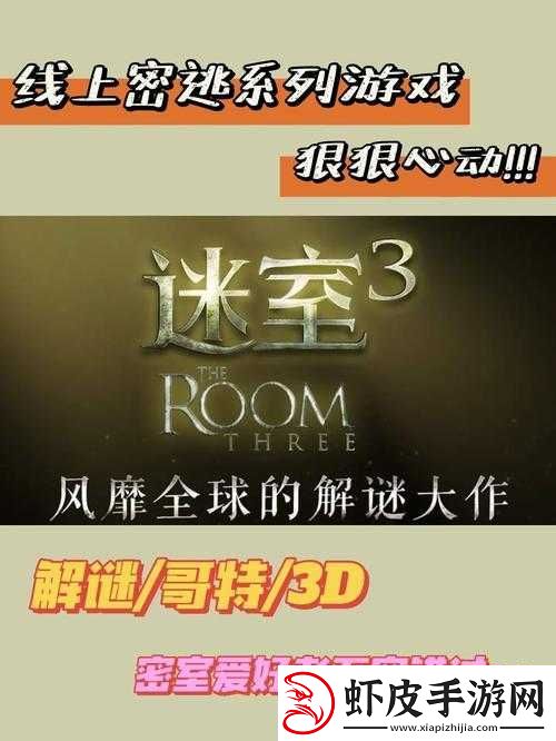 迷室3无法进入游戏的全面问题排查及详细解决方案指南