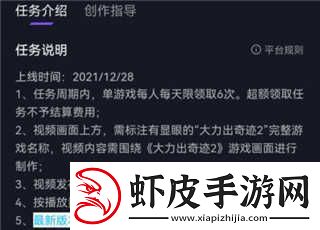 抖音小游戏中心使用教程