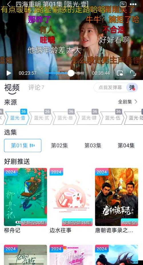 番茄影视大全可以免费追剧吗:其是否存在版权问题及使用注意事项