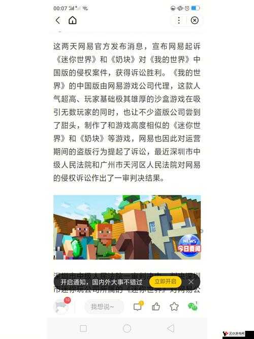 迷你世界锁链靴子的制作与资源管理