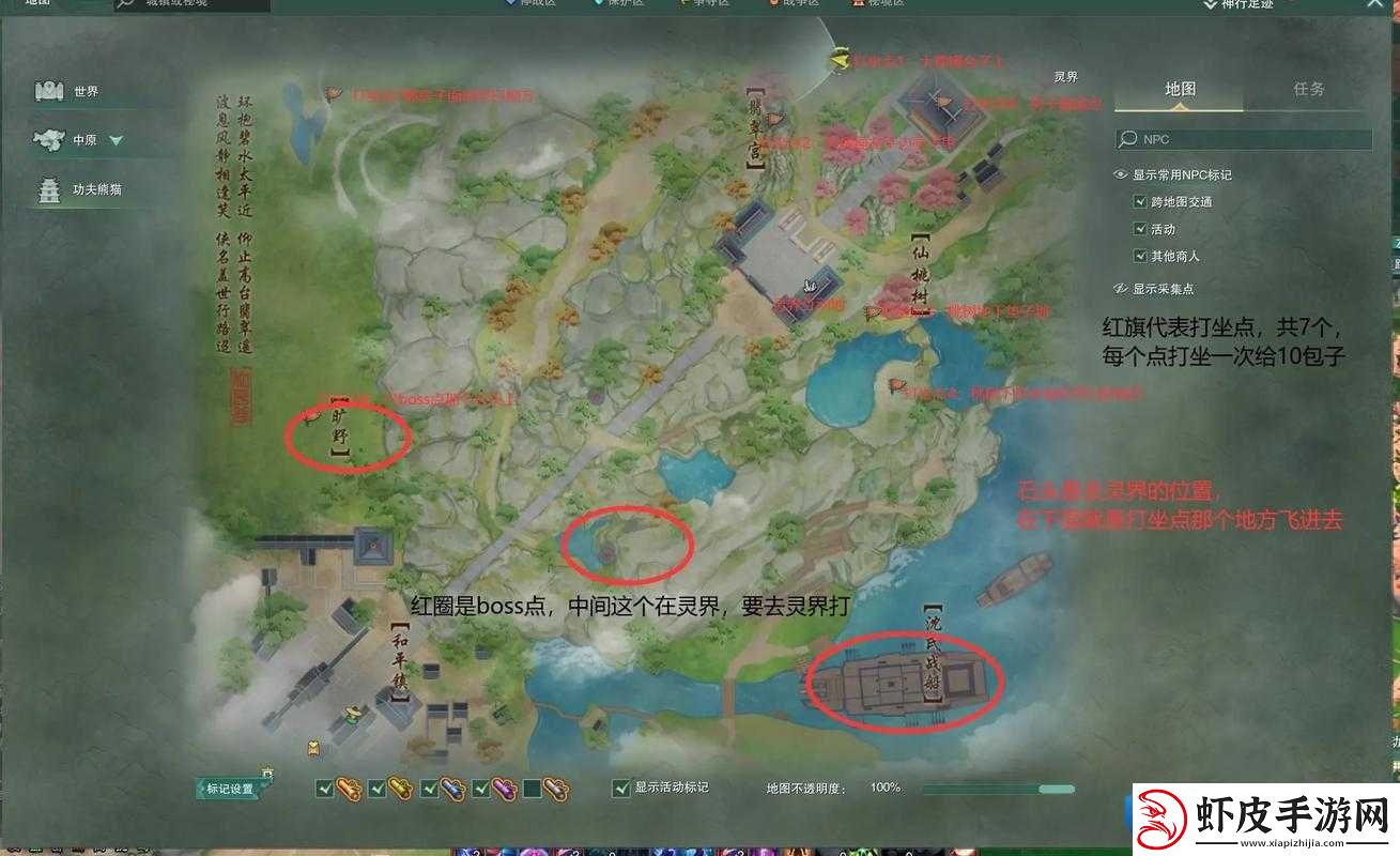 剑3口袋版后期智慧囤货攻略