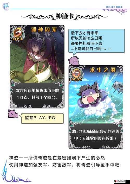神代梦华谭胜利宣判者怎么搭配,胜利宣判者卡组搭配策略