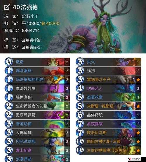 炉石传说秋日克苏恩德推荐,冰封王座克苏恩德卡组深度解析