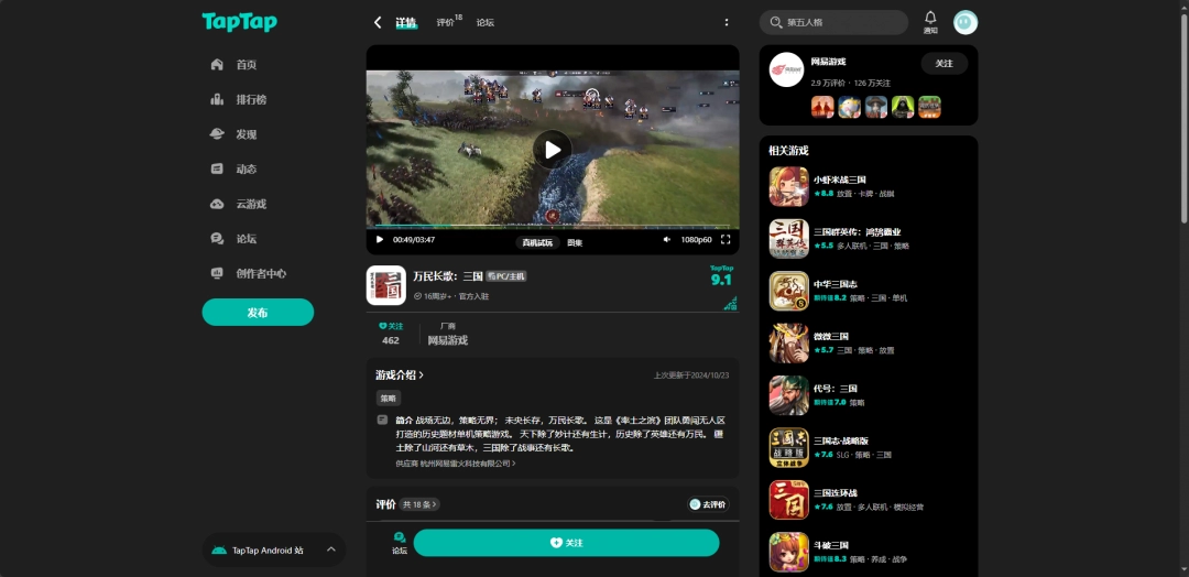 万民长歌