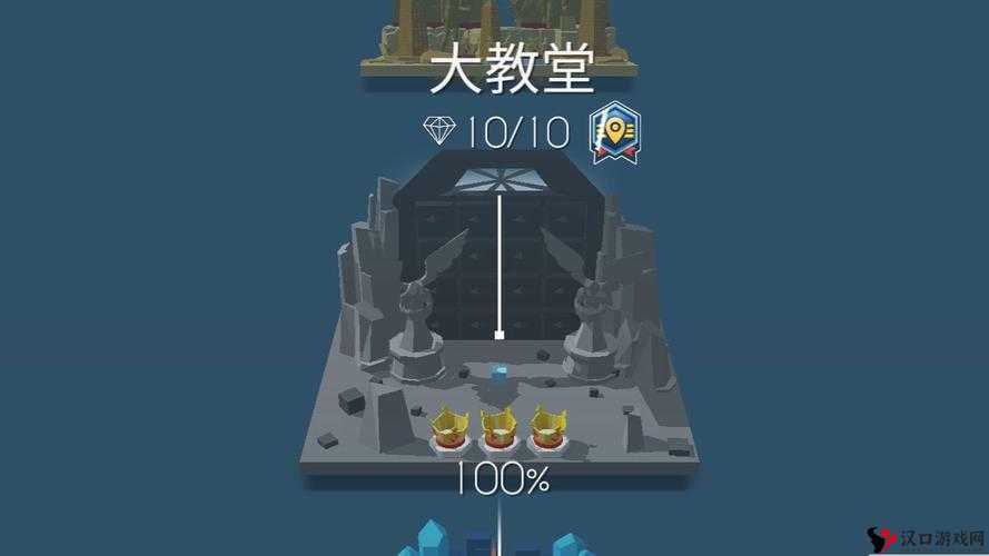 跳舞的线大教堂怎么过,第十一关大教堂视频解说攻略的资源管理艺术