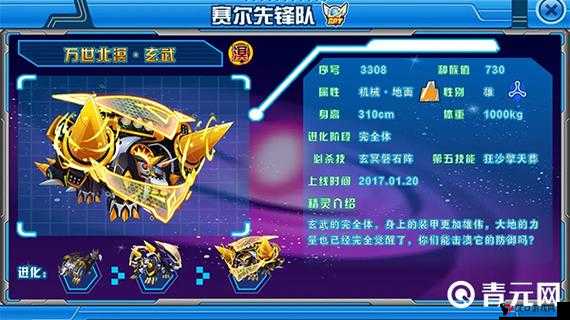 超进化物语,玄武阵容搭配全攻略,打造坚不可摧的防御壁垒